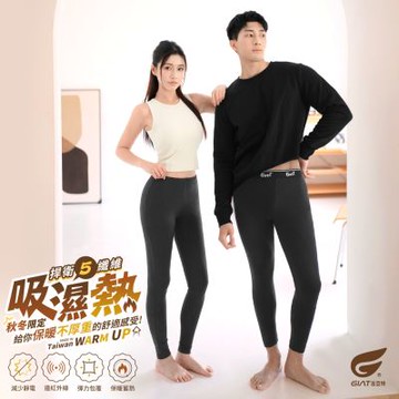 (2件組)GIAT台灣製捍溫吸濕發熱褲-男女款