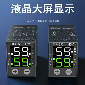 雙時間繼電器H3Y-2/4小型液晶數顯循環時間控制延時器12V24V220V{鑫弘-工葉電器}可開發票