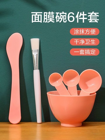 調膜碗面膜碗塑料diy六件套面膜刷調膜棒美容店個人套裝耐摔熟膠