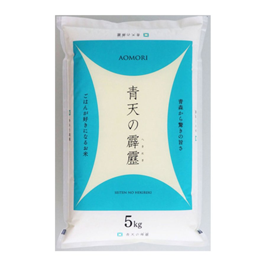 青森県産 青天の霹靂 5kg