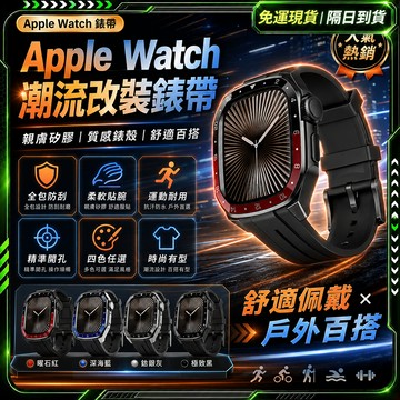 隔日達🥇舊版進化第三代 蘋果手錶錶帶🥇手錶錶帶 蘋果錶帶 iwatch 錶帶 watch錶帶 蘋果手錶帶 金屬錶帶 表帶