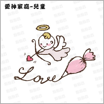 愛神家庭【兒童款】100%純棉親子裝T恤