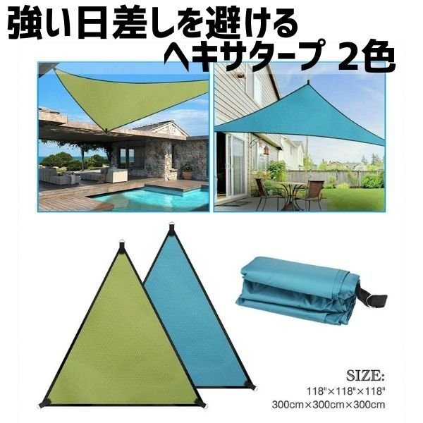 大型タープ トライアングルタープ 6x6m アウトドア,イベントに