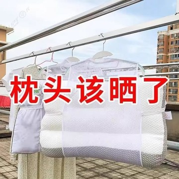 晒枕頭神器新款枕頭晾晒網晒枕芯抱枕鞋子家用陽臺掛式架子多功能
