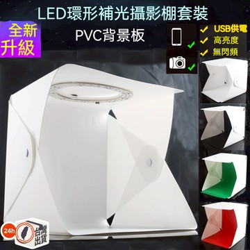20/30/40cm迷你折疊攝影棚 LED單燈雙燈 柔光攝影棚 小商品拍攝棚 USB充電便攜拍照棚【小物模型拍攝神器】