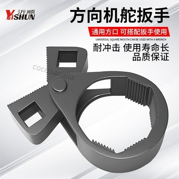 【台灣熱銷】方向機舵杆扳手拆裝取出器汽保方向機內球頭工具便捷舵杆維修專用