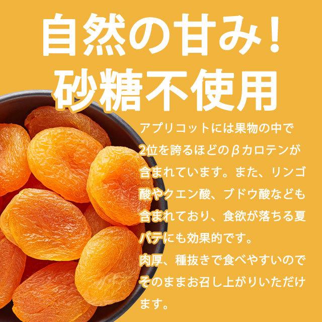 おつまみ お試し ドライアプリコット 砂糖不使用 種抜き 200g 送料無料 トルコ産 ドライフルーツ あんず 杏子 杏 SALE 非常食