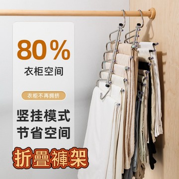 【台灣現貨】 摺疊褲架 衣櫃收納 褲子衣架 不鏽鋼衣架 曬衣架 掛衣架 U型摺叠衣架 多層折疊褲架 折疊曬衣架 晾衣架