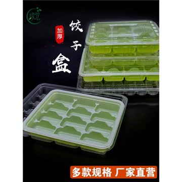 一次性冷凍分格餃子專用盒子托盤水餃餛飩盒帶蓋餃子店打包外賣盒