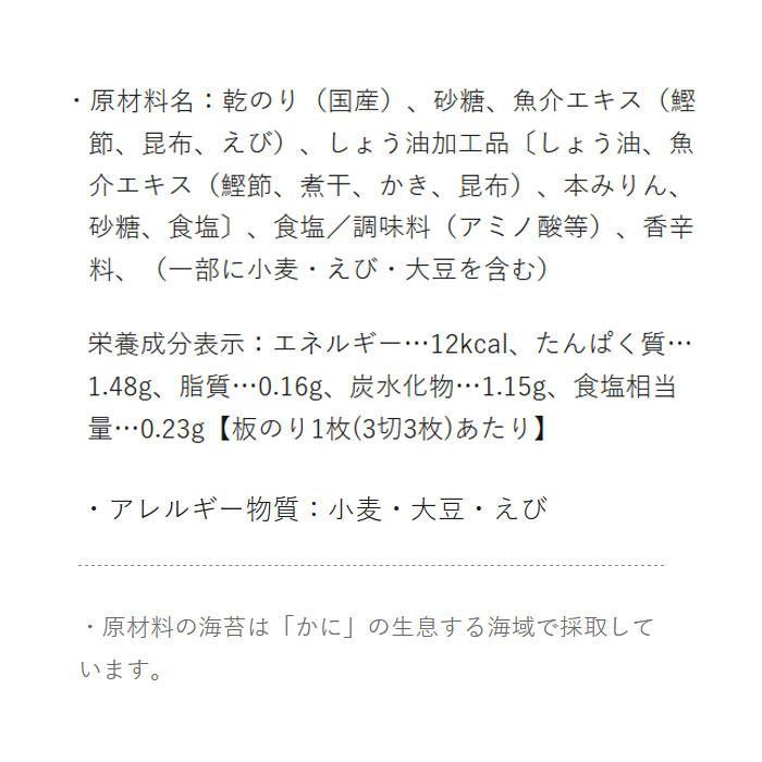 送料無料 やま磯 宮島かきの醤油のりおにぎりR 3切12枚×40個セット |b03