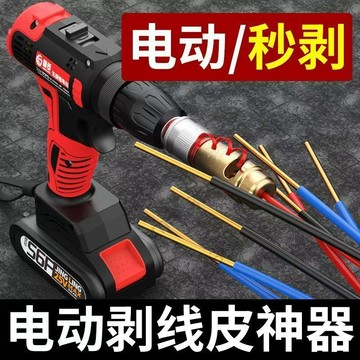 🚀本土出貨🚀新款自動剝線電線水電工電工專用工具電動快速剝線器去皮