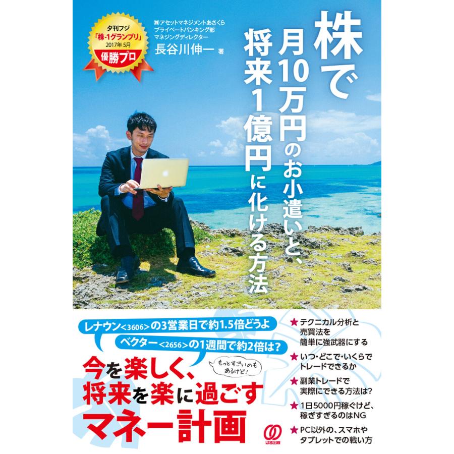 毎月45万円程度の収益があるお小遣いサイトを販売【即日納品】3 - 人文 