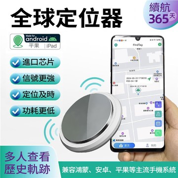 隔日達 全球定位器【可多人綁定】追蹤器 防丟器 定位追蹤 兒童追蹤 寵物定位器 防丟神器 車輛定位器 追蹤器 無距離限制