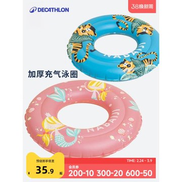 迪卡儂游泳圈兒童泳圈游泳圈成人兒童游泳圈泳圈兒童游泳圈IVA3