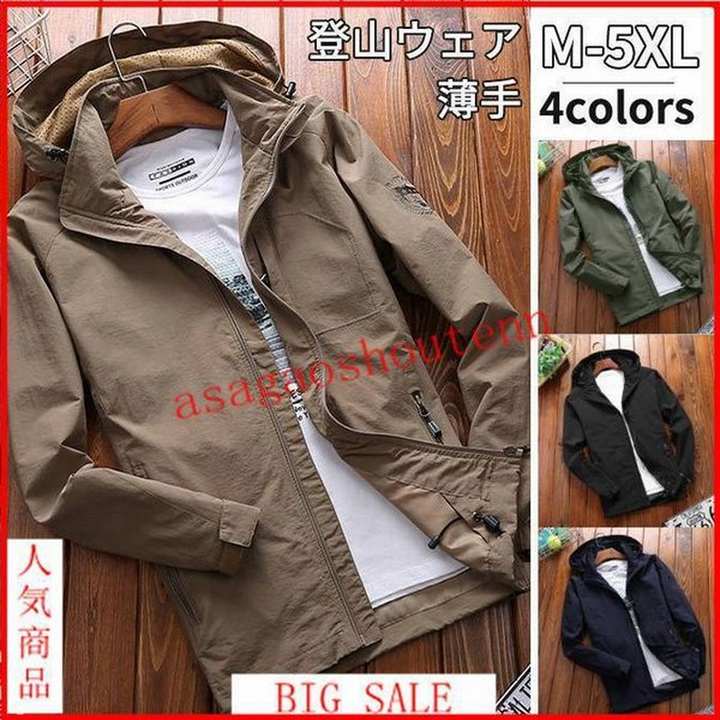マウンテンパーカー メンズ 秋 秋服 ジャケット ウインドブレーカー 冬 ブルゾン ジャンパー パーカー ミリタリー 春 薄手 登山ウェア 秋新作 通販 Lineポイント最大0 5 Get Lineショッピング