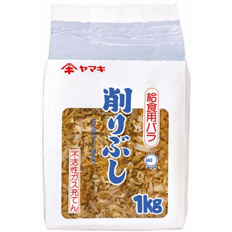 ヤマキ 混合削り節給食用バラ 1kg