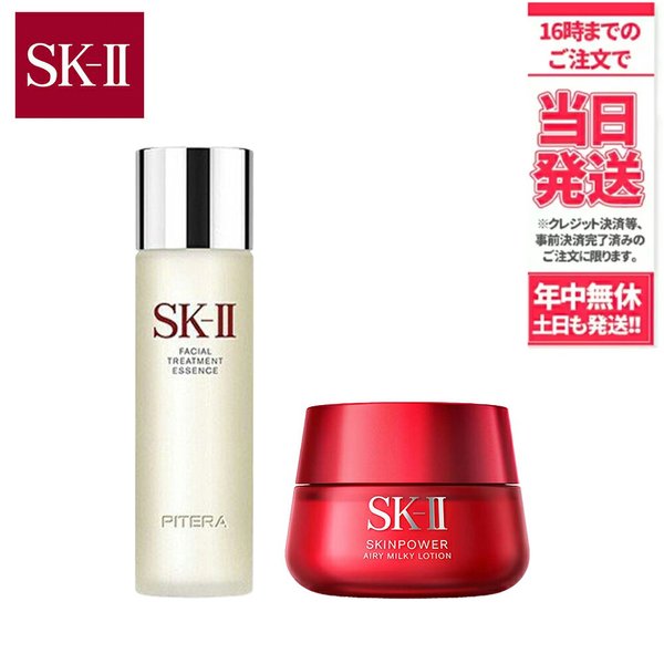 新品@即日匿名発送☆SK-II スキンパワー エアリー 80g