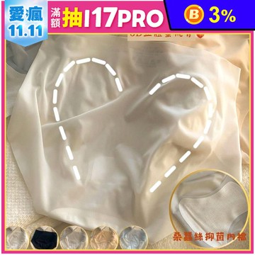 超薄無痕3D裸感親膚冰絲內褲 M/L 高彈力大尺碼也可穿 無痕內褲