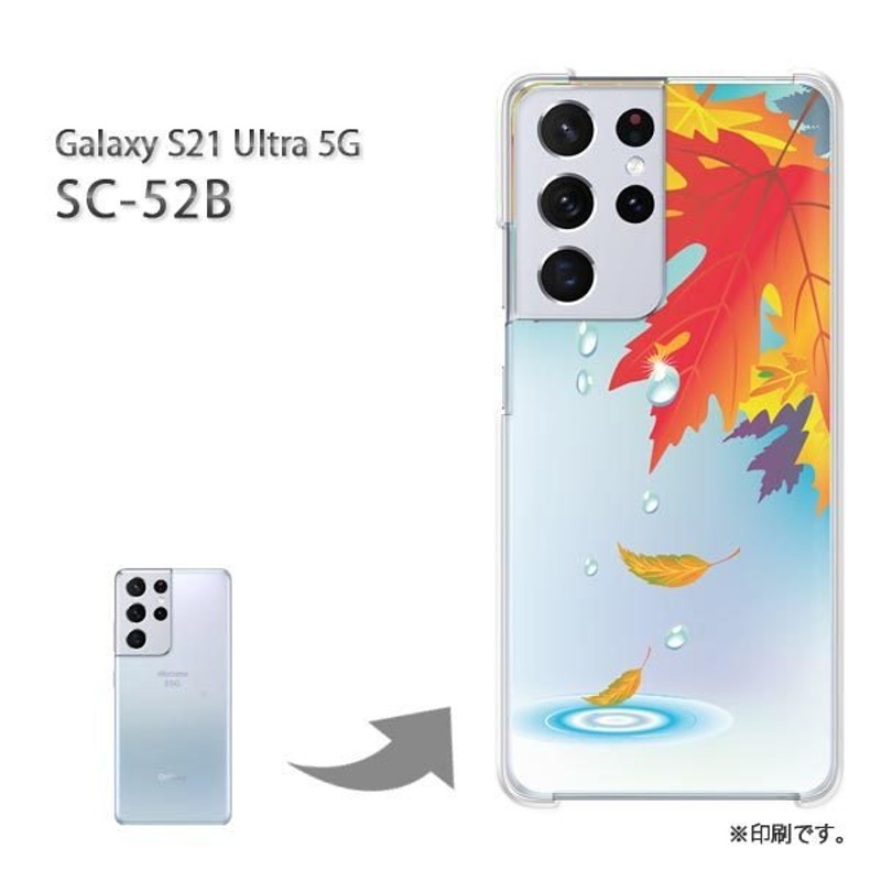 SC-52B Galaxy S21 Ultra 5G カバー ハードケース デザイン ゆうパケ ...