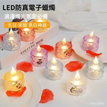 台灣現貨 LED水晶電子燈 蠟燭小夜燈 蠟燭燈 小夜燈 電子蠟燭 仿真蠟燭燈 求婚佈置 氣氛燈 LED淚滴蠟燭燈