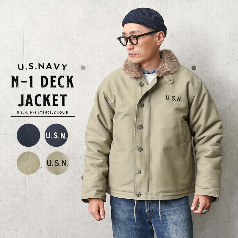 新品 米海軍 U.S.NAVY N-1 デッキジャケット STANDARD TYPE