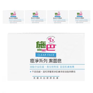sebamed 施巴 痘淨潔面皂 溫和控油 深層清潔毛孔 改善痘痘肌膚問題  100g  5個