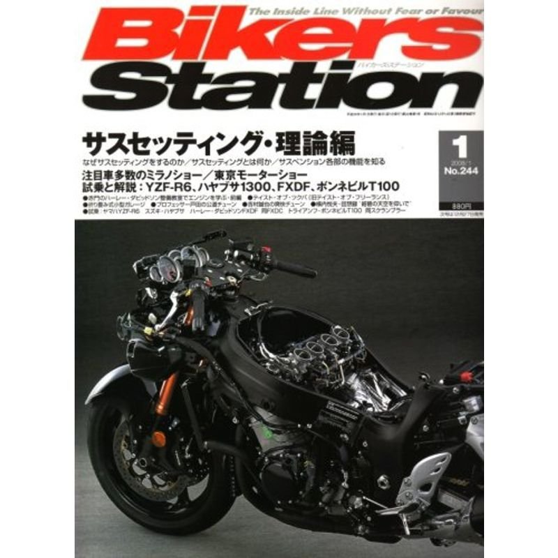 Bikers Station (バイカーズステーション) 2008年 01月号 雑誌