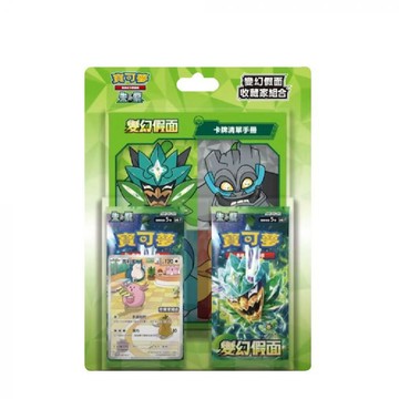 ||高雄 宅媽 寶可夢集換式卡牌遊戲 卡牌遊戲 收藏家組合 - 變幻假面"