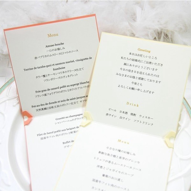 印刷 結婚式メニュー表 1 枚 本体と一緒にご注文ください 通販 Lineポイント最大get Lineショッピング