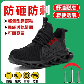 🌟JHSHOES現貨下殺🎉全網最輕工作鞋 防砸魔鬼防護鞋 減震緩震舒適鋼頭鞋 男女勞保鞋 輕量型 工地鞋勞工鞋登山鞋