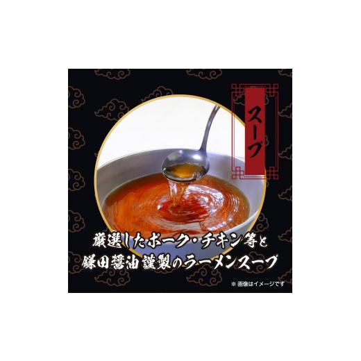 ふるさと納税 香川県 高松市 ミニラーメン2食　鎌田醤油ラーメンスープ付