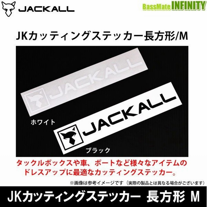 ジャッカル Jkカッティングステッカー 長方形 M メール便配送可 まとめ送料割 通販 Lineポイント最大0 5 Get Lineショッピング