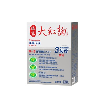 【娘家】大紅麴膠囊(30粒/盒)x3盒 | 調節血糖 調節血脂