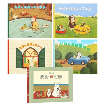 「全5冊」包姆與凱羅 球球和哥哥 包姆和凱羅的星期天 包姆和凱羅購物記 包姆和凱羅的天空之旅 包姆和凱羅的冬日早晨 ms