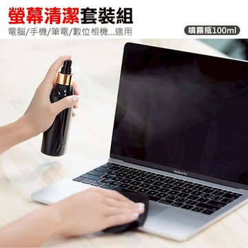 SUNTO 四合一螢幕清潔套裝(100ml+擦拭布+清潔刷+收納盒) 液晶屏幕 3C 手機 清潔 去汙 殺菌