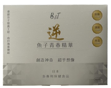 b&t逆魚子青春精華(一盒60粒)