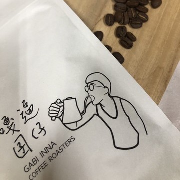 嘎逼囝仔-咖啡豆【非洲-衣索比亞 耶加雪菲 果丁丁 】
