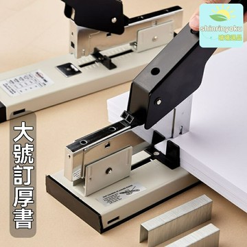 【省力加厚裝訂】重型訂書機 辦公訂書機 厚層訂書機 強力裝訂器 省力設計 加厚裝訂 成冊專用 辦公文印必備