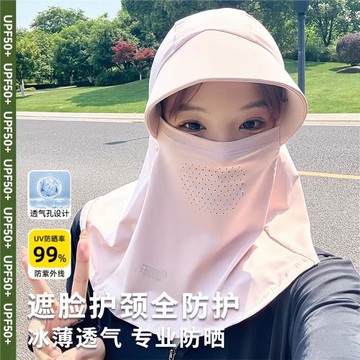 防曬帽子女夏季戶外遮陽騎行透氣面罩護頸一體太陽帽冰絲防風頭套