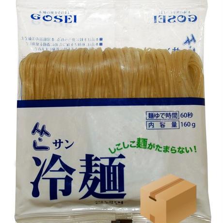 [78] サン冷麺 麺 160g×60入 1箱 業務用 