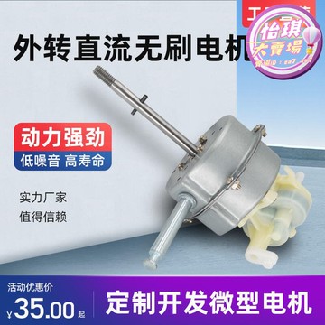 快速出貨 【網紅同款】48h出貨丶落地扇直流電機外轉直流無刷電機低噪聲減速銀色無刷電機