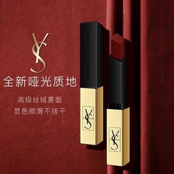 YS小金條口紅 絲絨 持久不沾杯 口紅 酵色啞光 大牌平替 口紅 化妝品 正裝 唇膏 啞光口紅