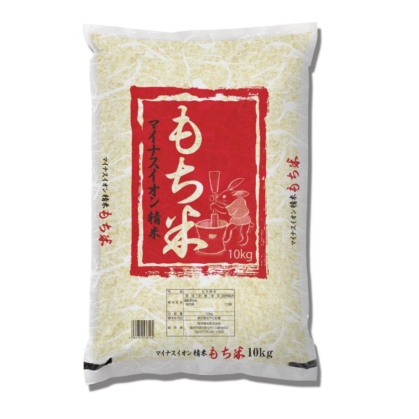 もち米 10kg 国内産 送料無料