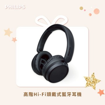 ⚡快速出貨⚡Philips City系列 TAH5209BK 高階Hi-Fi頭戴式藍牙耳機 ｜執著於音 臻於原聲
