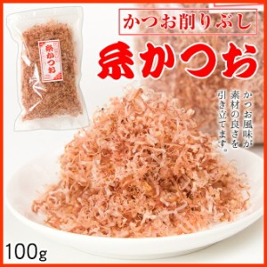 かつおぶし   かつおぶし   かつお節   かつお削りぶし（糸かつお）１００ｇ  