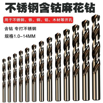 實用好物推薦 鑽頭 金屬開孔 鈷鑽王 鈷鑽尾 鑽尾 含鈷 高含 含鈷鑽 不鏽鋼鑽頭 開孔 洗孔 不鏽鋼剋星 田螺精選