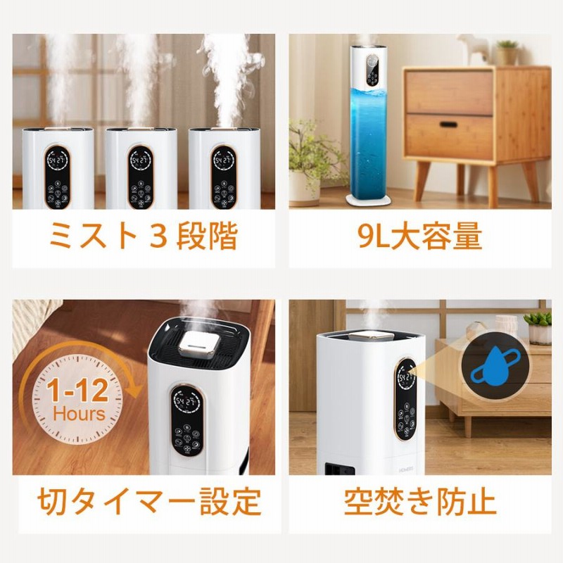 1台2役 加湿器 ハイブリッド タワー型 9L大容量 空気清浄機 リモコン