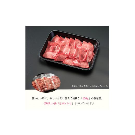 ふるさと納税 京都府 舞鶴市 霜降り牛タン 厚切り 1kg(100g×10) タン塩 牛タン 極上 タン 牛肉 タン元 焼肉 塩だれ 冷凍 小分け 熨斗 贈答 ギフト