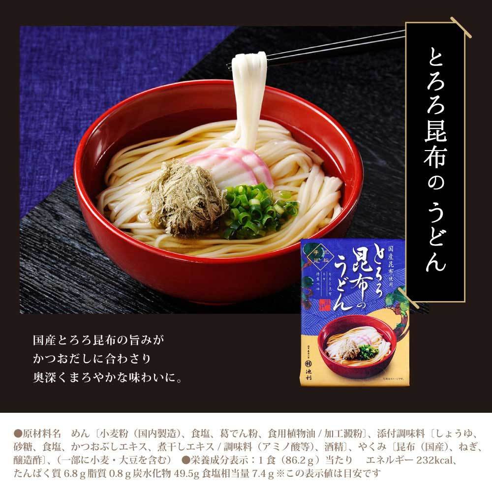 うどん 選べる三輪うどん 4食 取り寄せ お試し 和風だしカレー 南高梅 鯛 そぼろ肉 とろろ昆布  個包装 季節限定