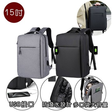 好背客howback 高質感防潑水上班通勤旅行雙肩包/180度開合擴充加大容量電腦後背包(15吋)